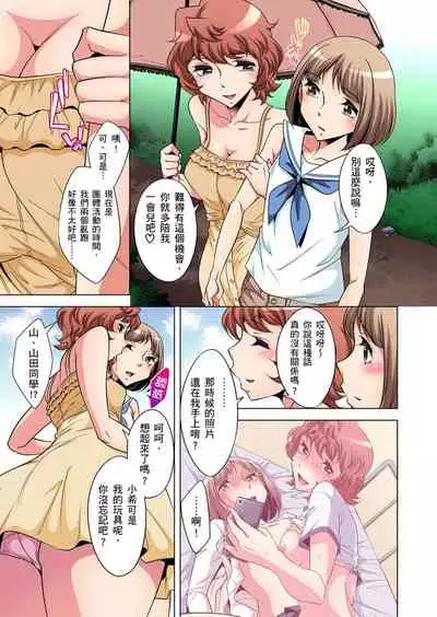 Zetsumetsu Kigu Danshi ~ Boku no Kokan ga Nerawareru Wake | 瀕臨絕種的男子~所有人都在覬覦我的小弟弟 Ch.1-27