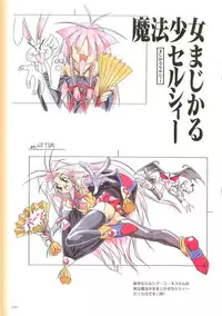 (画集) May-Be SOFT TRUSE 設定原画集