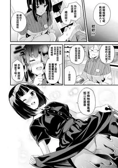 同居する粘液 + 特別篇