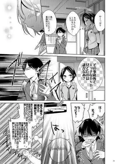 Hayami Kanade Soushuuhen 2014-15 『Black Cinderella』