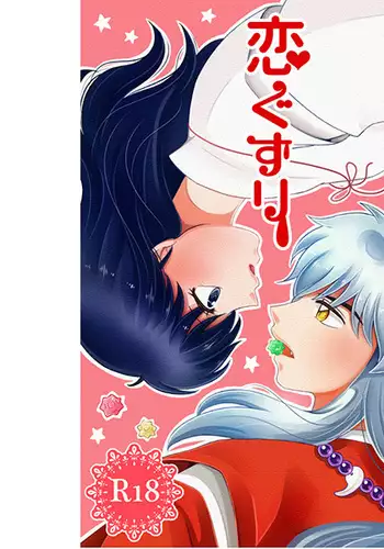 Koi gusurisample