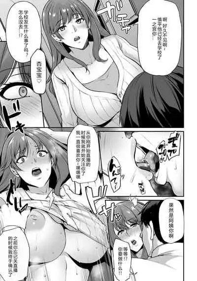 [Yukiguni Omaru] Mienai Gamen no Mukougawa (ANGEL Club 2020-07) [Chinese] [996汉化组] [Digital]