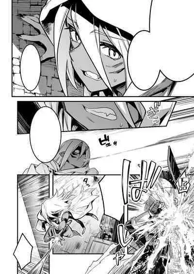 Hitogata no Mamono o Toraeyou to Shite, Gyaku ni Dokueki o Abite Shimai, Kyoubouka Shite Osoi Kakatte Shimau Boukensha-chan