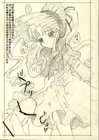 (CSP4) [P KIKAKU (Oda Akira)] Zanzou Rozen Maiden Enpitsu Hon (Rozen Maiden)