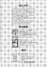 (Gunreibu Shuho & Houraigekisen! Yo-i! Goudou Enshuu) [Purupuru Finale!! (Nightjoy)] Hyuuga Paisen no Oshigoki (Kantai Collection -KanColle-)