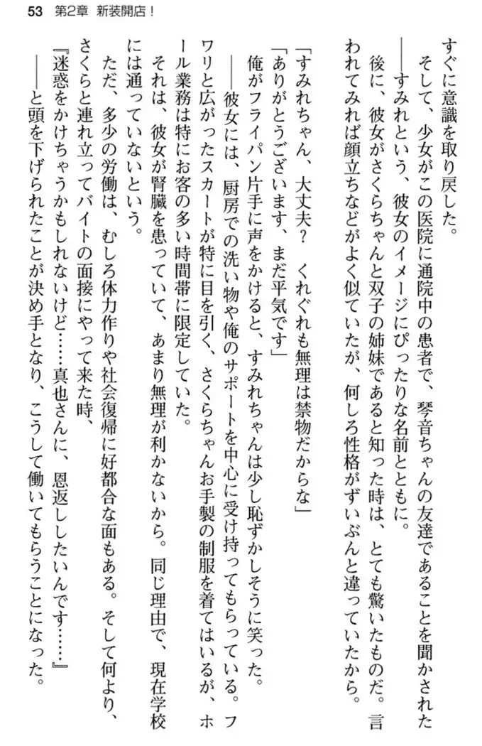 あおぞらストライプ