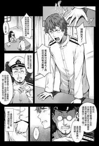 (C89) [HitenKei (Hiten)] Mou Teitoku no Soba ni Modorenai…San (Kantai Collection -KanColle-) [Chinese] [空気系☆漢化]