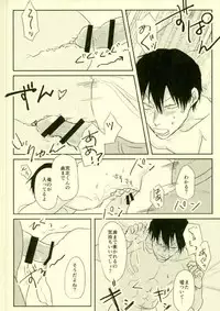 (Zenkai Cadence 12) [Katakoto (Takako)] room (Yowamushi Pedal)