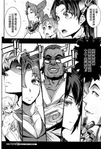 [Erect Sawaru] Raikou Shinki Aigis Magia - PANDRA saga 3rd ignition - Dai San Setsu - Rensen Renshou! Watashi wa Zettai Makenai! (COMIC Unreal 2017-02 Vol. 65) [Chinese] [final個人漢化]