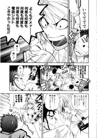 [Azuma Tesshin] Kanojo mo Darling - She is Darling