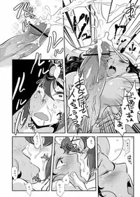 【再録】ふたなりベンギャル本 (Bikkuriman)