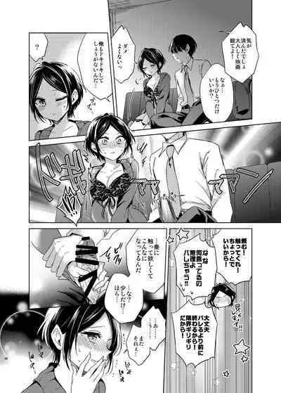 Hayami Kanade Soushuuhen 2014-15 『Black Cinderella』