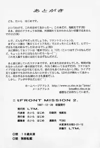 [LTM.] NISE Front Mission 2 (Front Mission 2)
