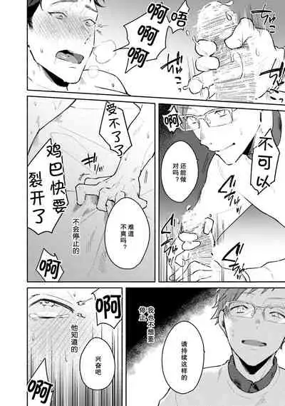 [Misaka Niumu] Junai Drop Out [Digital] [Chinese] [NogiRuka]