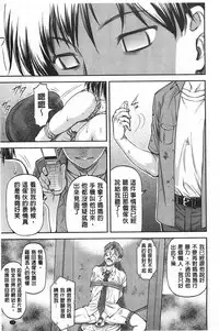 [Nagare Ippon] Ana no Oku no Ii Tokoro | 穴裡面的絕妙秘部 [Chinese]