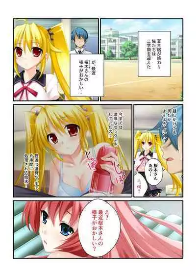 [BENETTY] Bijo to Injuu Vol. 19 ~Joshikousei no Seishun!? Namaiki mo Muku mo Keppeki mo Hame Tsubusu~ "FetiColle! Series"