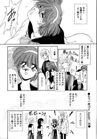 [Sakura Gai] Try Again