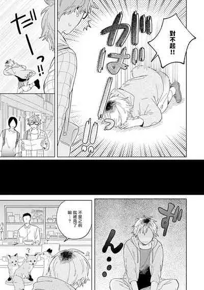 [Koyama] Kogitsune Shishou wa Hekotarenai!!! | 小狐狸老师永不气馁!!! 2-3 [Chinese] [Digital]