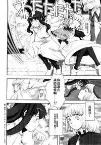 [A-10] Load of Trash Kanzenban Ch. 1-15 [Chinese] [沒有漢化]