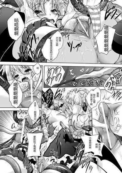 [Parfait] Mesu Inu no Tooboe ~Injoku Elegy~ - The Howling Of A Bitch [Chinese] [Digital]