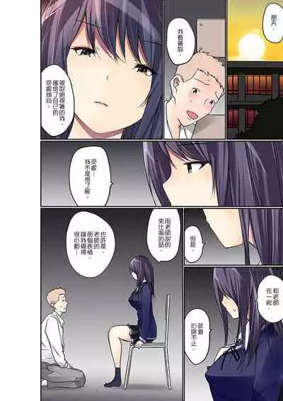 Manchira shiteru JK o Hakken shita node Gakuen Nai de Choukyou shite mita | 暴露狂女子高中生的日常生活 學校內的變態調教 Ch.1-28