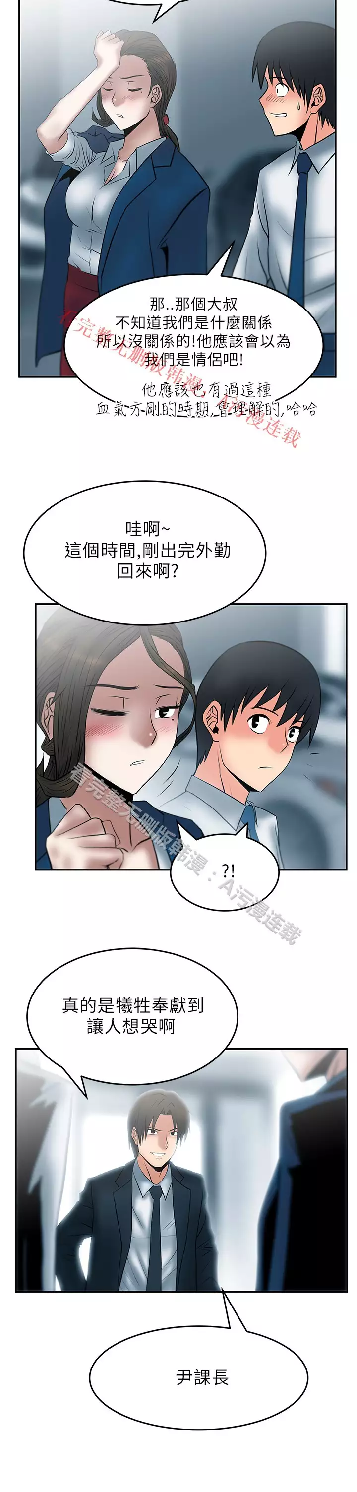 心動!MY OFFICE LADYS 第1季
