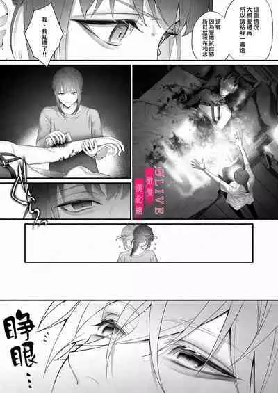 Yuusha Party kara Seijo o Sukutta no wa Maou-sama deshita | 从勇者派对将圣女拯救来的是魔王