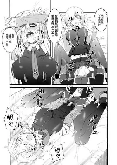 (C96) [Maki Teikoku (Maki)] Sabamaki (Fate/Grand Order) [Chinese] [无毒汉化组]