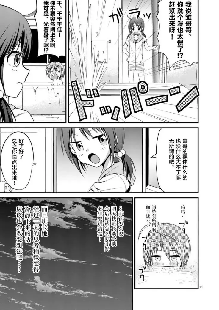 Tensei Pandemic 1-11