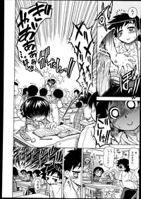 [Ogata Gatarou] Sukepon! Pon! 1-6
