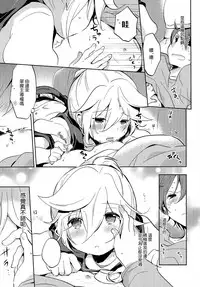 (Shota Scratch SP2) [Nerihibari (Usuchi.)] Jakuten Sagashi Master (VOCALOID) [Chinese] [瑞树汉化组]