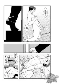 [anything (naop)] Dare mo Inu Ma ni | 四下无人之际 [Chinese] [黑夜汉化组]