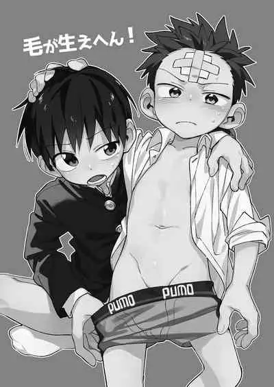 [Keito no Mori (Wool)] Ke ga Gaehen!丨为什么没长毛！ [Chinese] [海棠零个人汉化] [Digital]