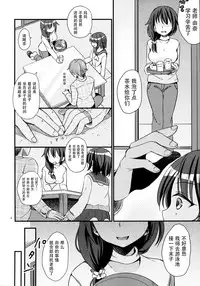 (COMIC1☆10) [Tamakakeya (Tamakake)] Houkago no Himitsu [Chinese] [脸肿汉化组]