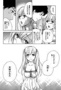 [Fujisaka Kuuki] Koi Kano x Ai Kano 1