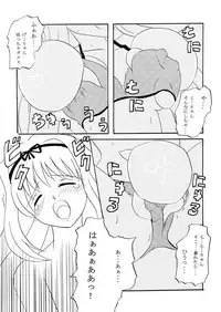 [Oresama Goikkou] Sasara hiyori (To Heart 2)