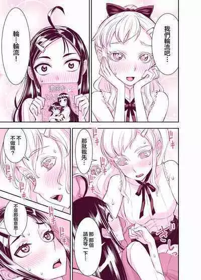 Tadokoro-san Ecchi Hen