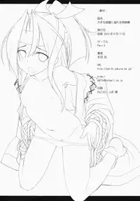 (C86) [Part K (Hitsujibane Shinobu)] Ookina Teitoku to Afureru Kakunouko (Kantai Collection -KanColle-)