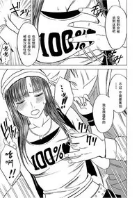 Virgin Train 【Kanzenban】