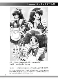 [YASRIN-DO (Yasu Rintarou)] Kuon no Koon (Utawarerumono Itsuwari no Kamen) [Digital]