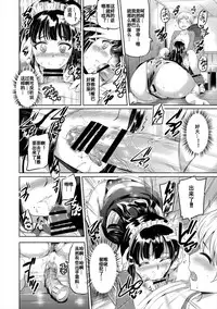 (COMIC1☆10) [Kuroneko Akaribon (Kamisiro Ryu)] Maid Live Sunshine! DIAmond Service (Love Live! Sunshine!!) [Chinese] [辣鸡汉化组]