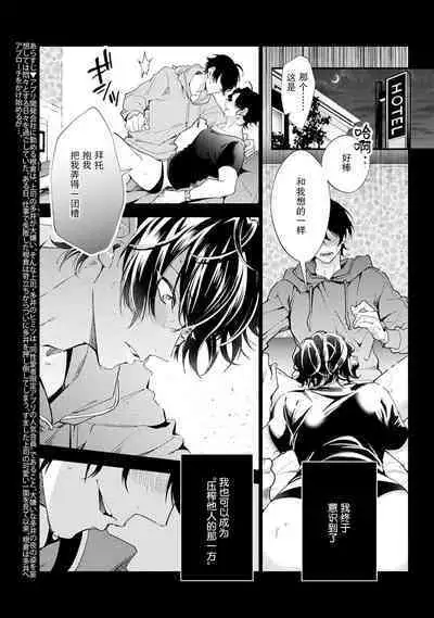 Matching Reversal Maker 1