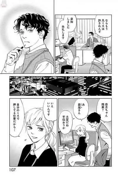 Subete Ai no Shiwaza/愛調教成性俘虜/爱调教成性俘虏/すべて愛のしわざ——もんでんあきこ vol 1-3End (Japanese)