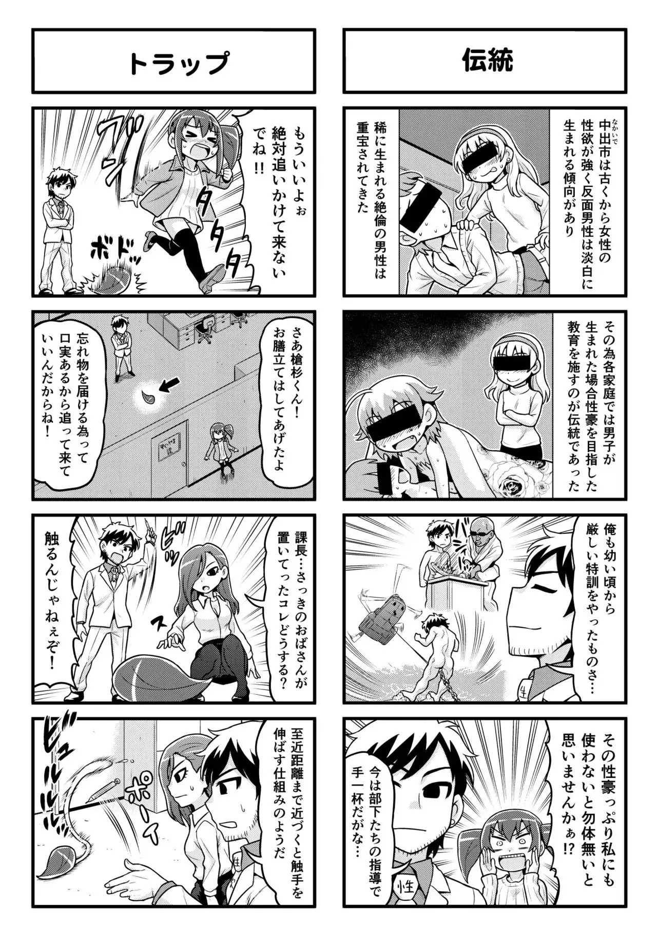 Nonki BOY Ch. 1-39