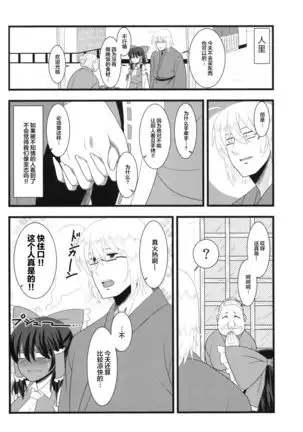 Kyou no Kourindou -Shusha no Reimu-