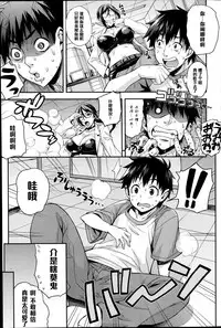 [Takurou] Rika no Kenkyuushitsu Report File Body Reflare DX (COMIC HOTMiLK 2014-10) [Chinese] [黑条汉化]