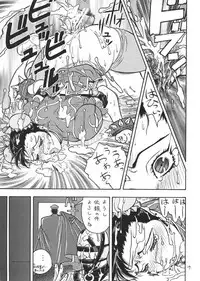(C57) [From Japan (Aki Kyouma)] Fighters Giga Comics Round 1 (Various)
