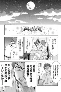 [Tetsuna] Nijigen Kanojo - Two-Dimensional Her [Digital]