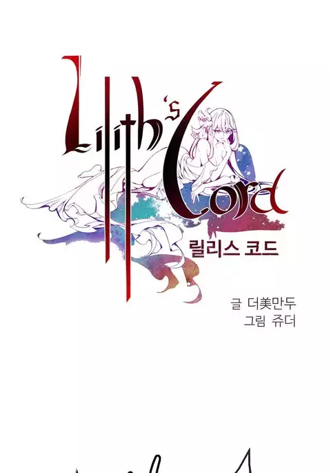 Lilith`s Cord Ch.1-24