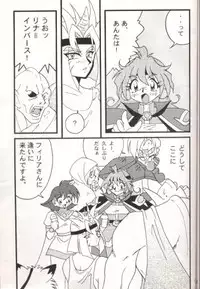 [Ginmomodou (Mita Satomi)] Slayers Adult 7 (Slayers)